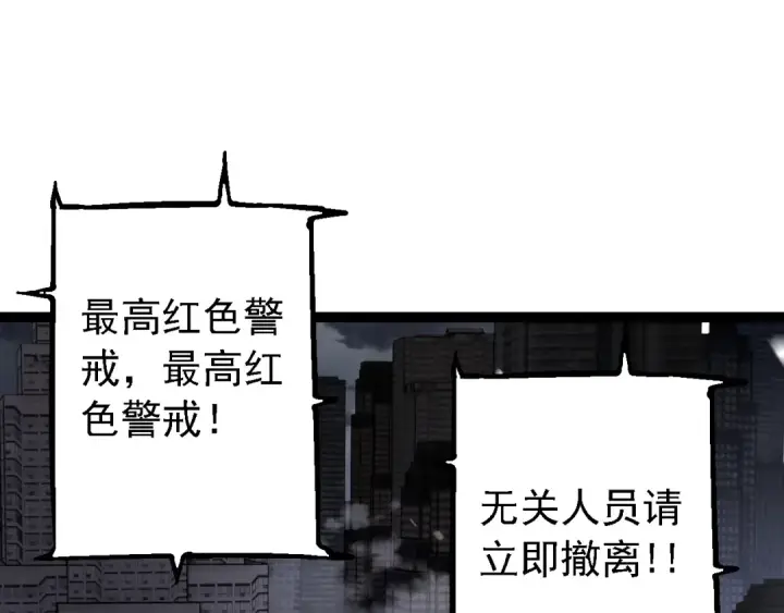 漫画《从大树开始的进化》第153话 全面入侵第17张图