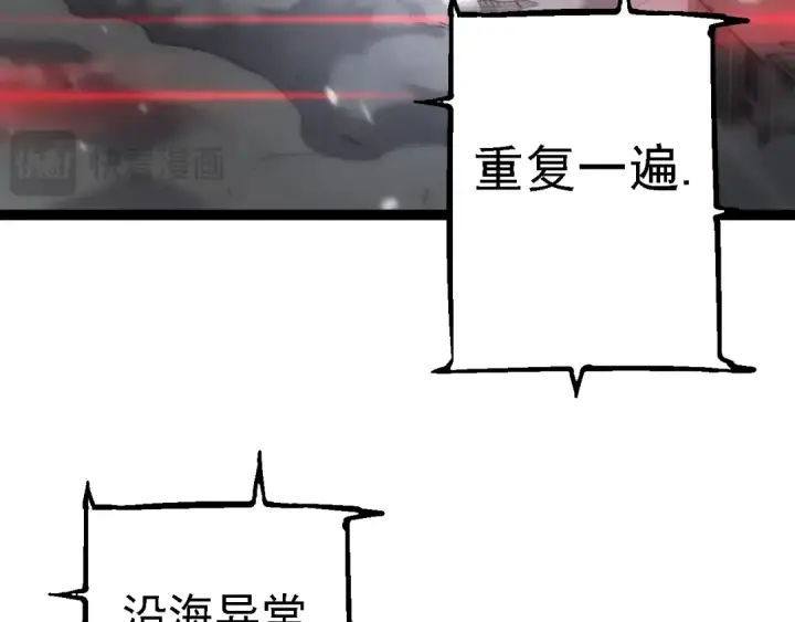 漫画《从大树开始的进化》第153话 全面入侵第19张图