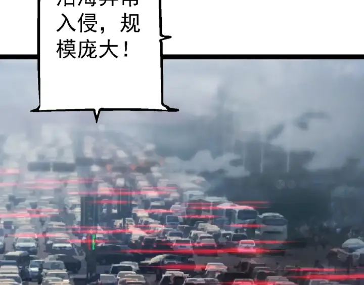 漫画《从大树开始的进化》第153话 全面入侵第20张图