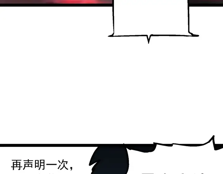 漫画《从大树开始的进化》第153话 全面入侵第22张图