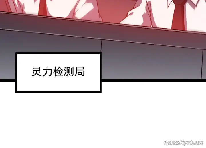 漫画《从大树开始的进化》第153话 全面入侵第24张图