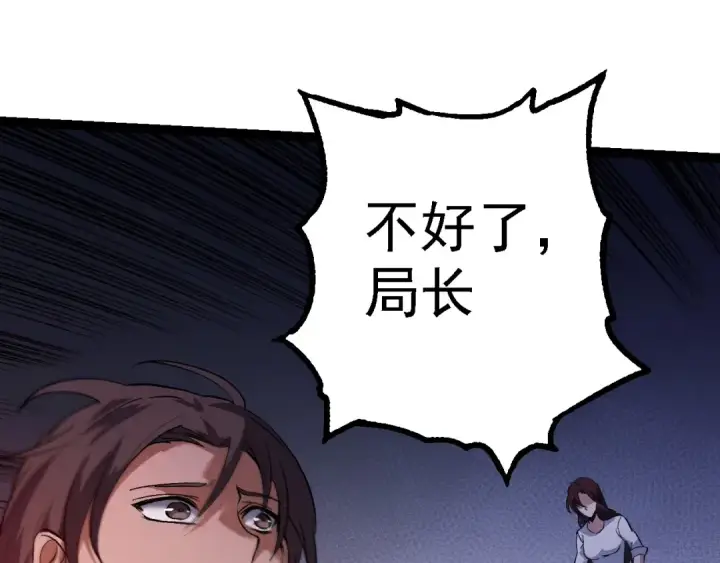 漫画《从大树开始的进化》第153话 全面入侵第25张图