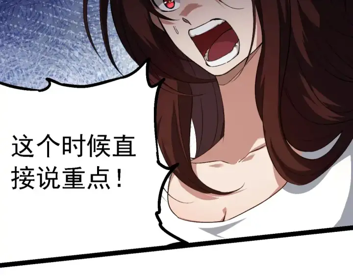 漫画《从大树开始的进化》第153话 全面入侵第28张图