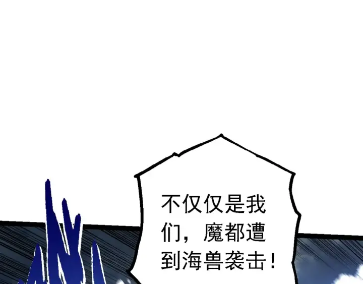 漫画《从大树开始的进化》第153话 全面入侵第29张图