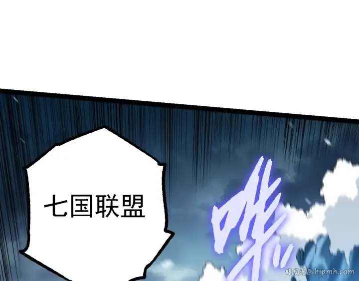 漫画《从大树开始的进化》第153话 全面入侵第32张图