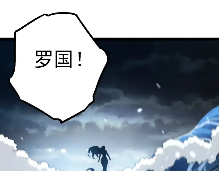 漫画《从大树开始的进化》第153话 全面入侵第35张图