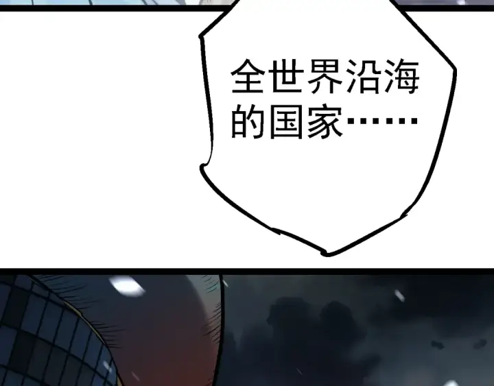 漫画《从大树开始的进化》第153话 全面入侵第37张图