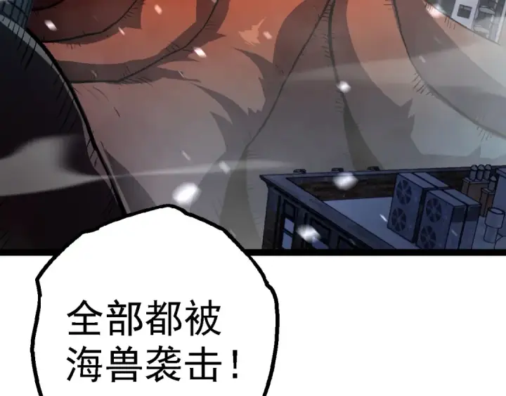 漫画《从大树开始的进化》第153话 全面入侵第39张图