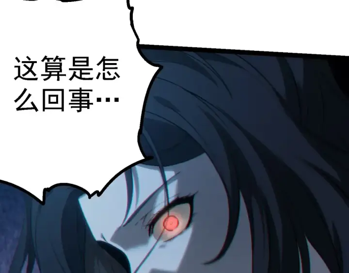 漫画《从大树开始的进化》第153话 全面入侵第43张图