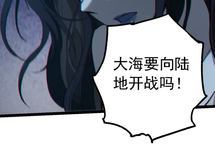 漫画《从大树开始的进化》第153话 全面入侵第44张图