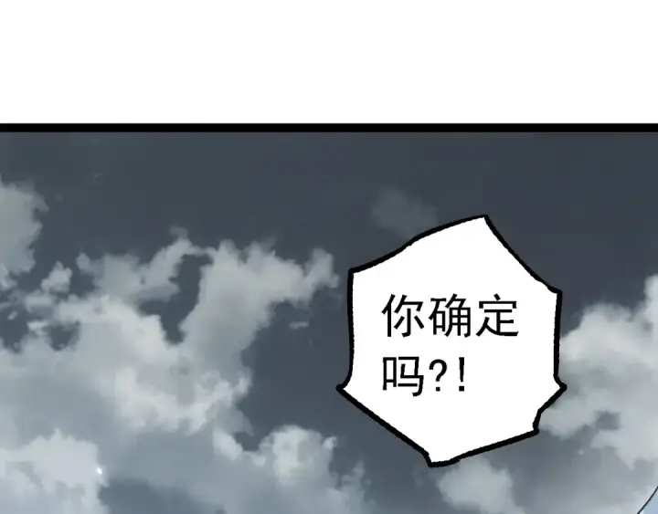 漫画《从大树开始的进化》第153话 全面入侵第45张图