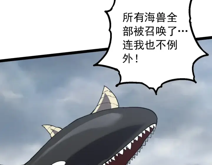 漫画《从大树开始的进化》第153话 全面入侵第50张图