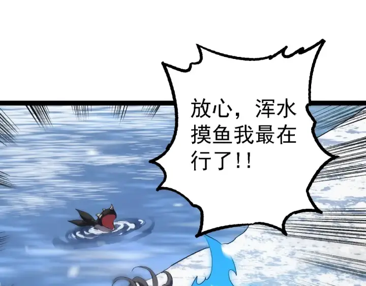漫画《从大树开始的进化》第153话 全面入侵第55张图