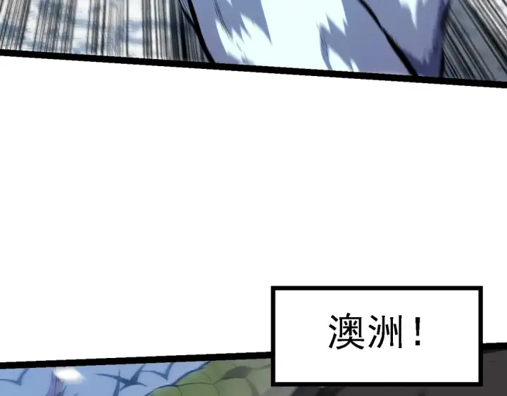 漫画《从大树开始的进化》第153话 全面入侵第57张图