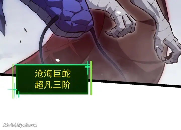 漫画《从大树开始的进化》第153话 全面入侵第64张图