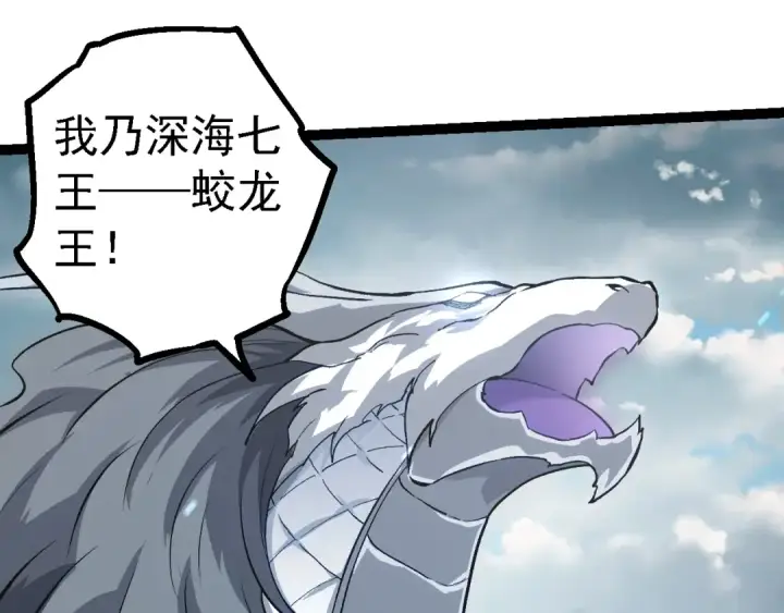 漫画《从大树开始的进化》第153话 全面入侵第65张图