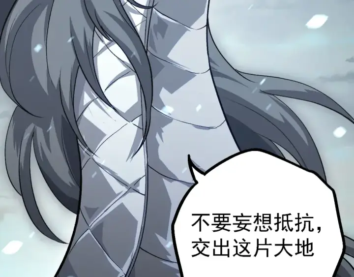 漫画《从大树开始的进化》第153话 全面入侵第66张图