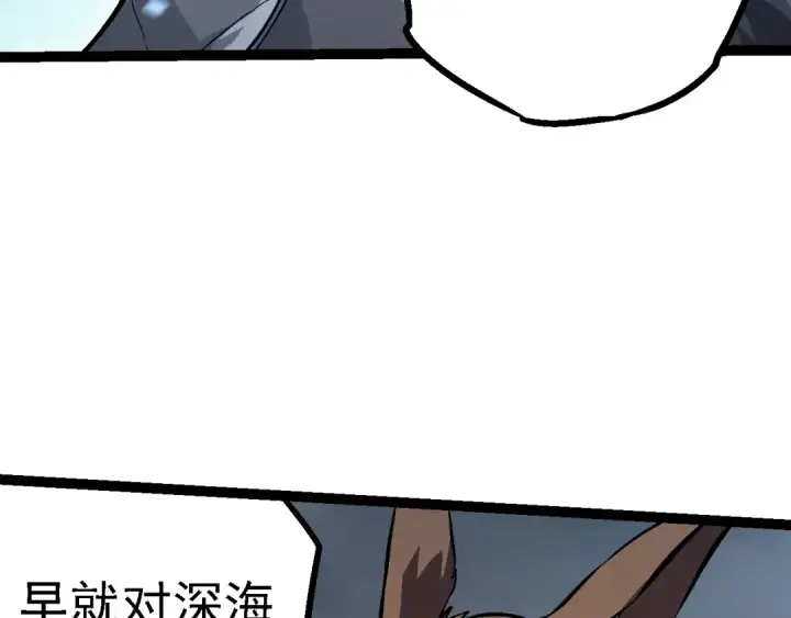 漫画《从大树开始的进化》第153话 全面入侵第67张图