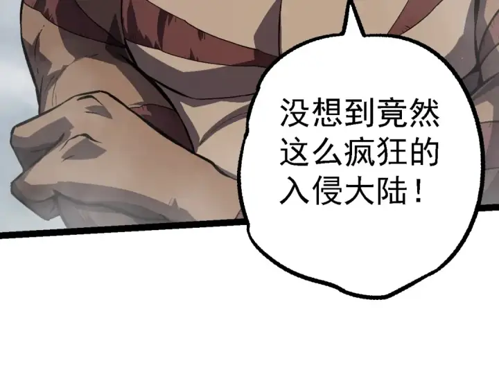漫画《从大树开始的进化》第153话 全面入侵第69张图