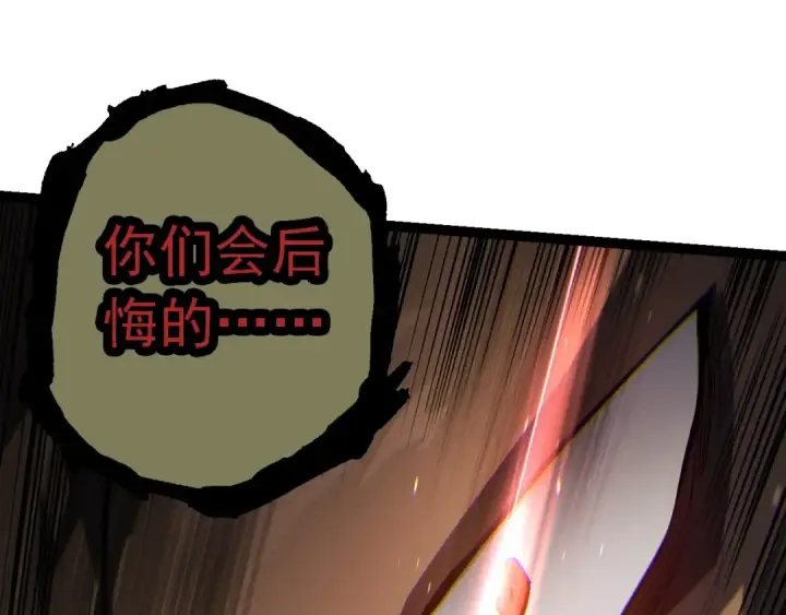 漫画《从大树开始的进化》第153话 全面入侵第70张图