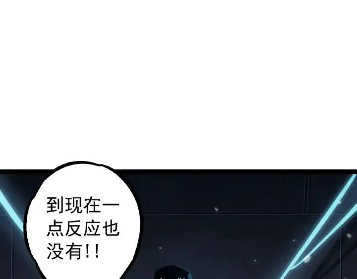 漫画《从大树开始的进化》第153话 全面入侵第77张图
