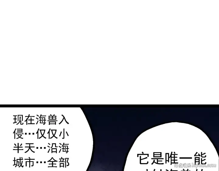 漫画《从大树开始的进化》第153话 全面入侵第80张图