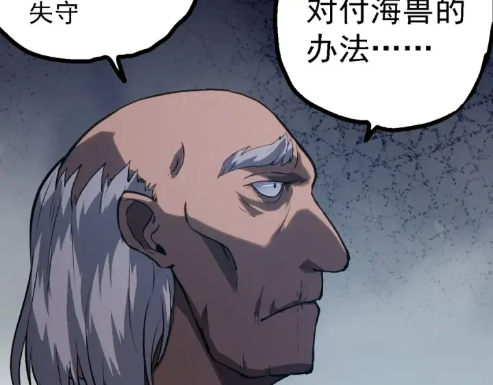 漫画《从大树开始的进化》第153话 全面入侵第81张图