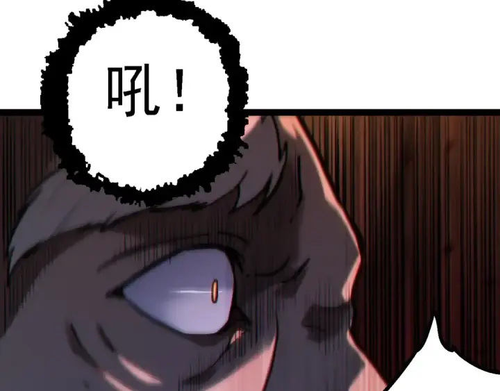 漫画《从大树开始的进化》第153话 全面入侵第83张图