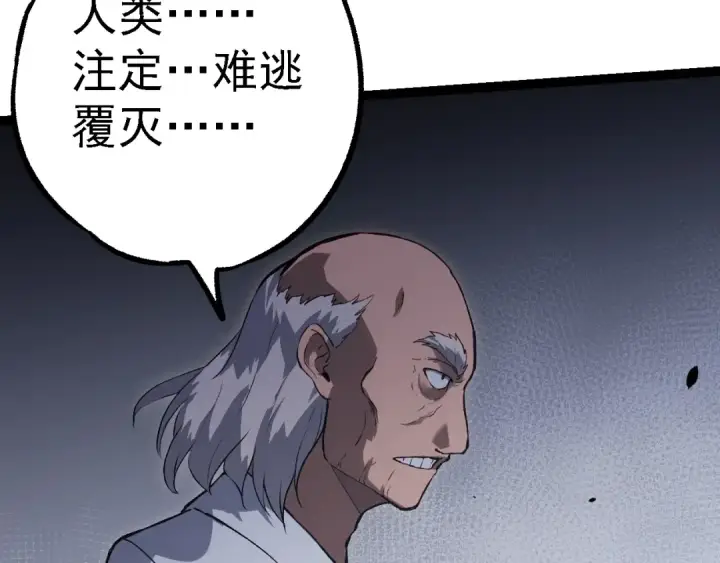 漫画《从大树开始的进化》第153话 全面入侵第90张图