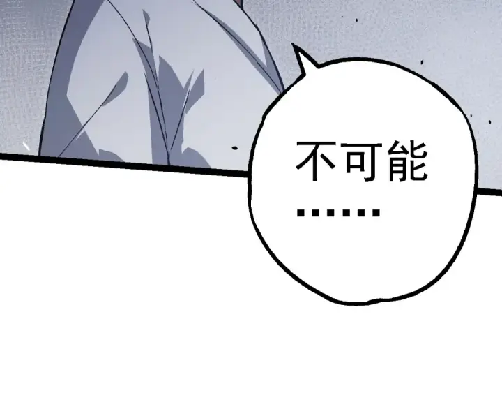 漫画《从大树开始的进化》第153话 全面入侵第91张图