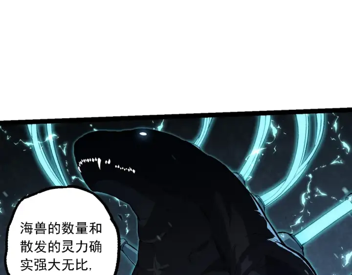 漫画《从大树开始的进化》第153话 全面入侵第92张图