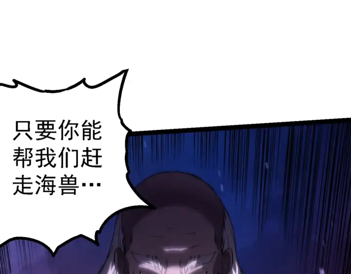 漫画《从大树开始的进化》第153话 全面入侵第97张图