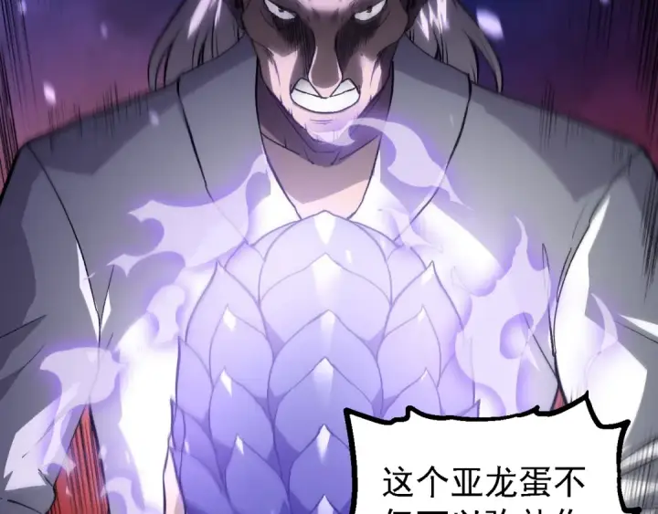 漫画《从大树开始的进化》第153话 全面入侵第98张图