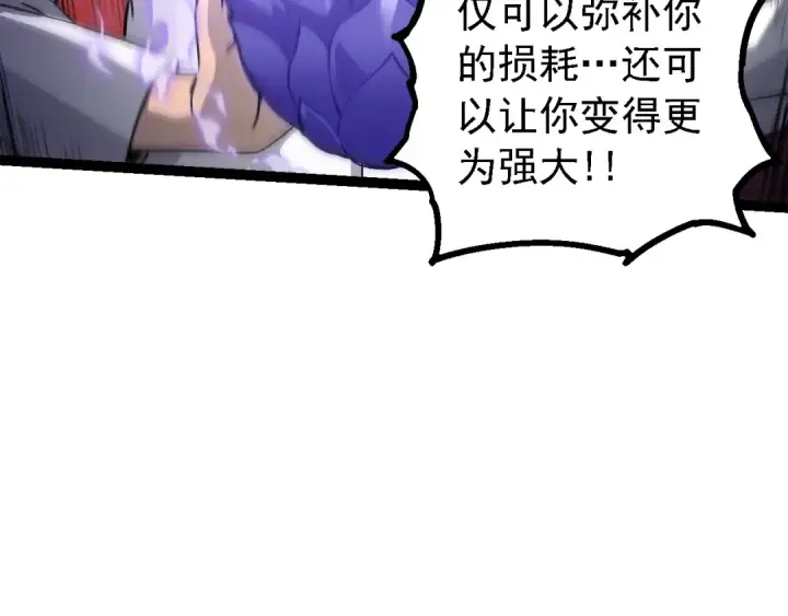 漫画《从大树开始的进化》第153话 全面入侵第99张图