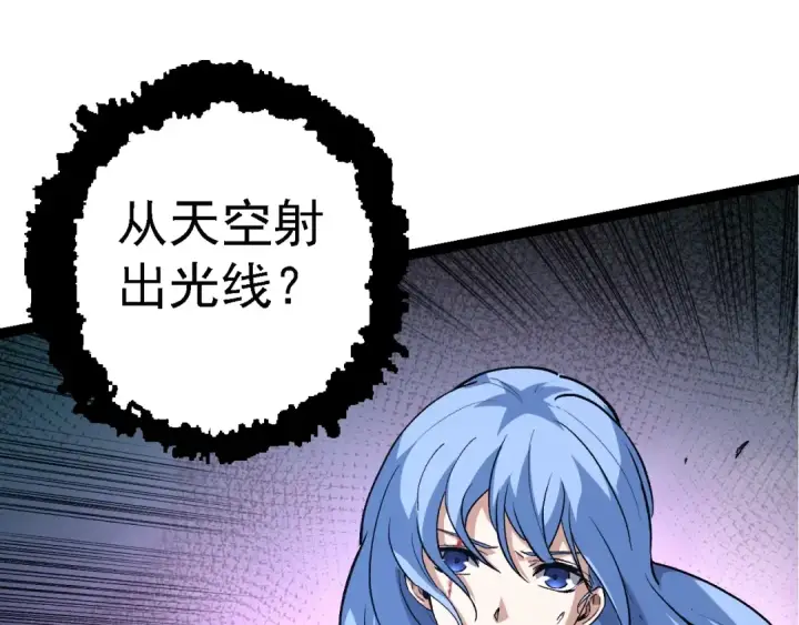 漫画《从大树开始的进化》第154话 仿若世界末日第100张图