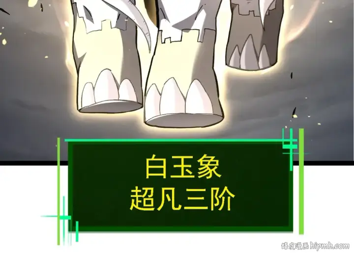 漫画《从大树开始的进化》第154话 仿若世界末日第104张图