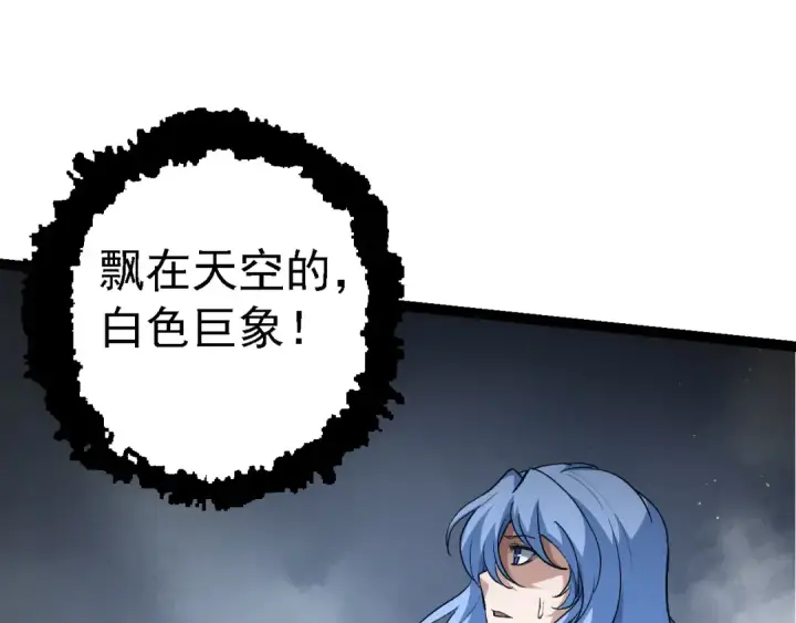 漫画《从大树开始的进化》第154话 仿若世界末日第105张图