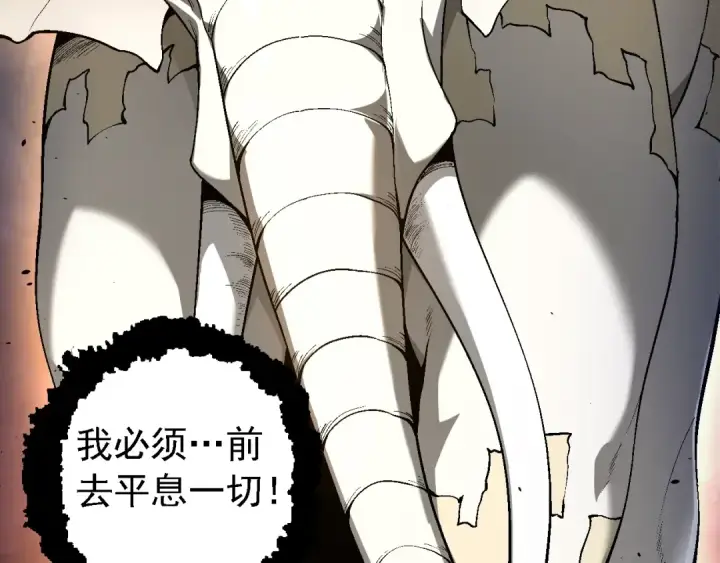 漫画《从大树开始的进化》第154话 仿若世界末日第11张图