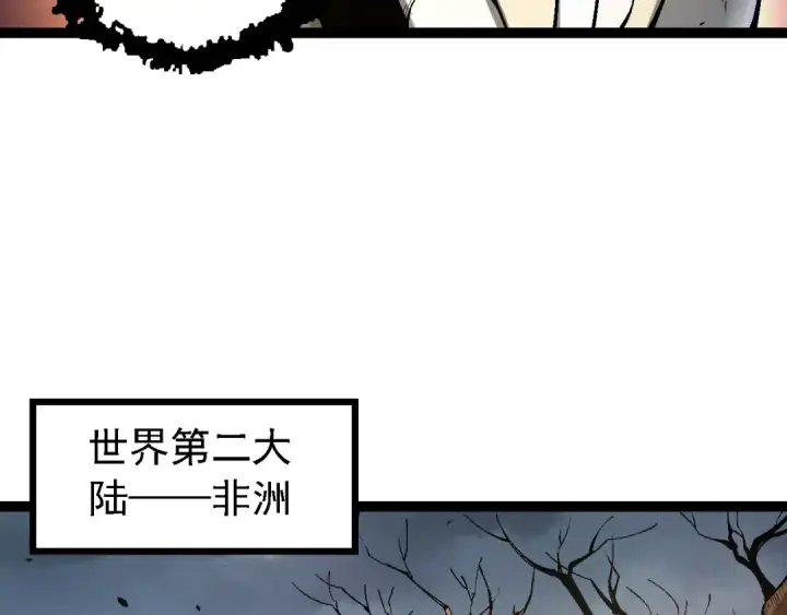 漫画《从大树开始的进化》第154话 仿若世界末日第12张图