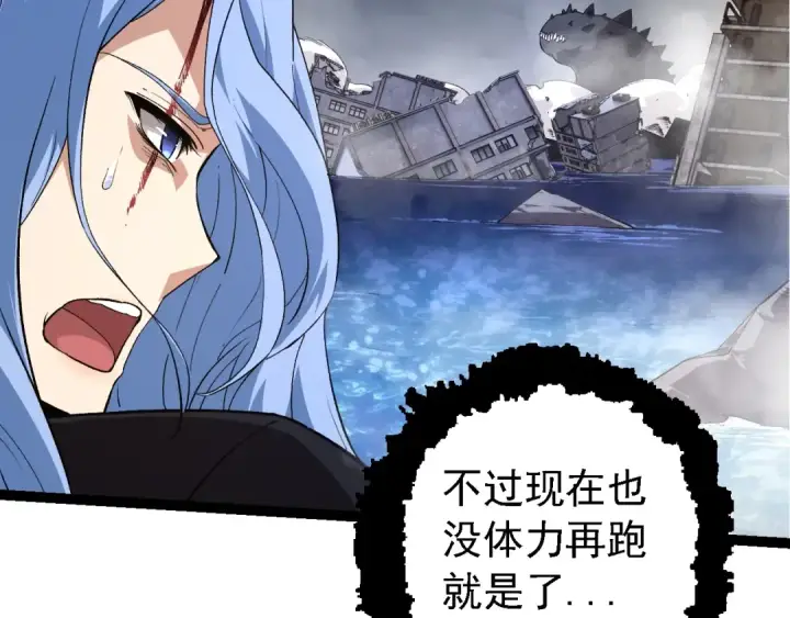 漫画《从大树开始的进化》第154话 仿若世界末日第131张图