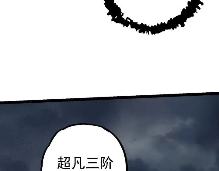漫画《从大树开始的进化》第154话 仿若世界末日第132张图