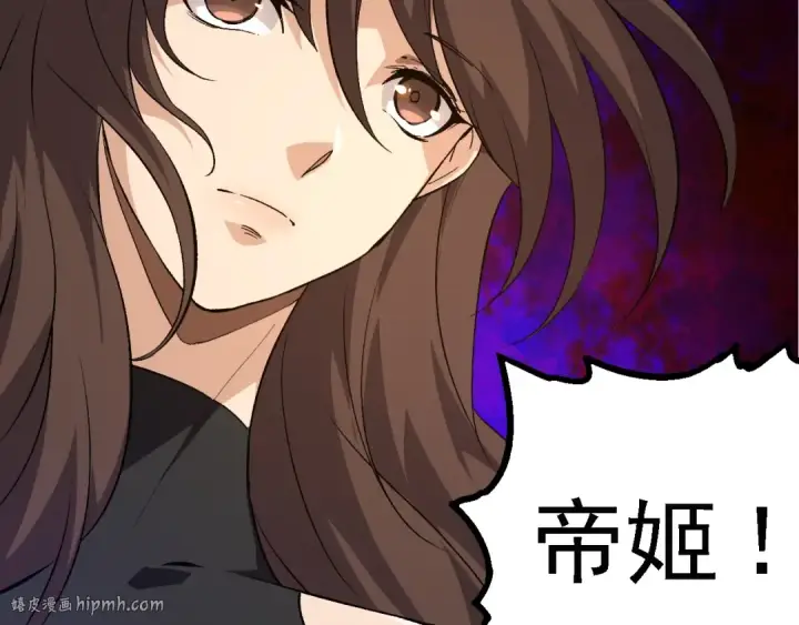 漫画《从大树开始的进化》第154话 仿若世界末日第136张图