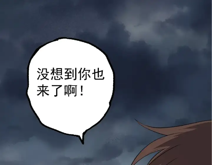 漫画《从大树开始的进化》第154话 仿若世界末日第138张图