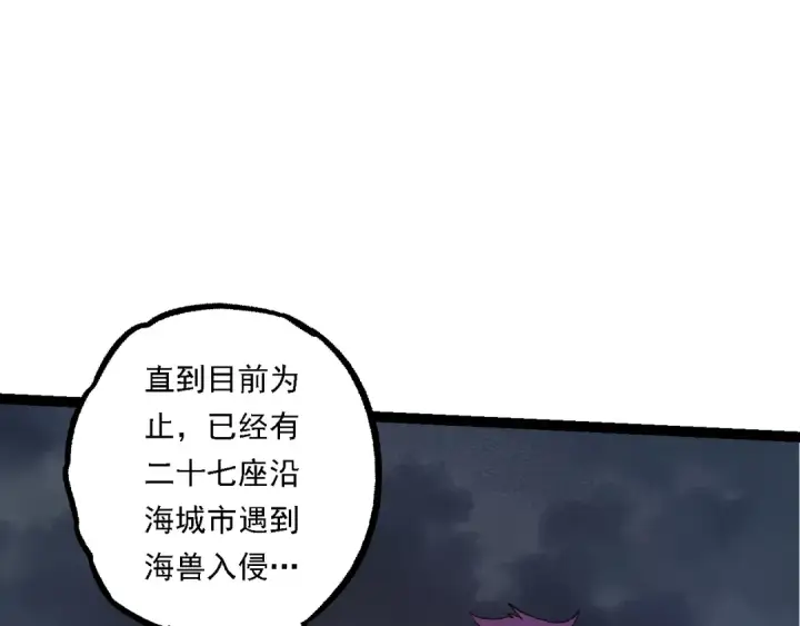 漫画《从大树开始的进化》第154话 仿若世界末日第140张图