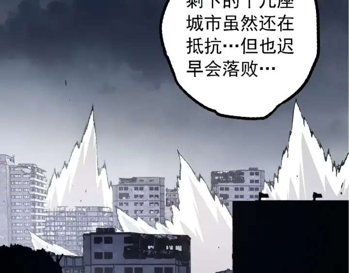 漫画《从大树开始的进化》第154话 仿若世界末日第143张图