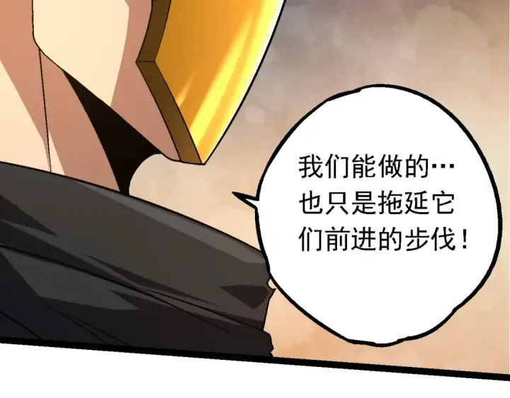 漫画《从大树开始的进化》第154话 仿若世界末日第146张图