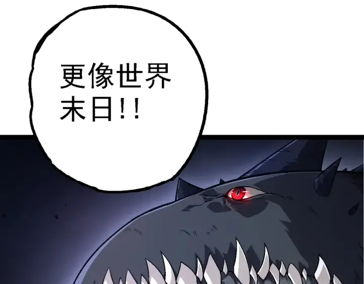 漫画《从大树开始的进化》第154话 仿若世界末日第149张图