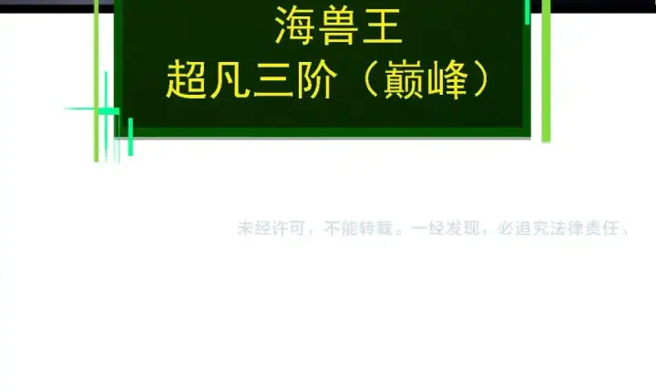 漫画《从大树开始的进化》第154话 仿若世界末日第151张图