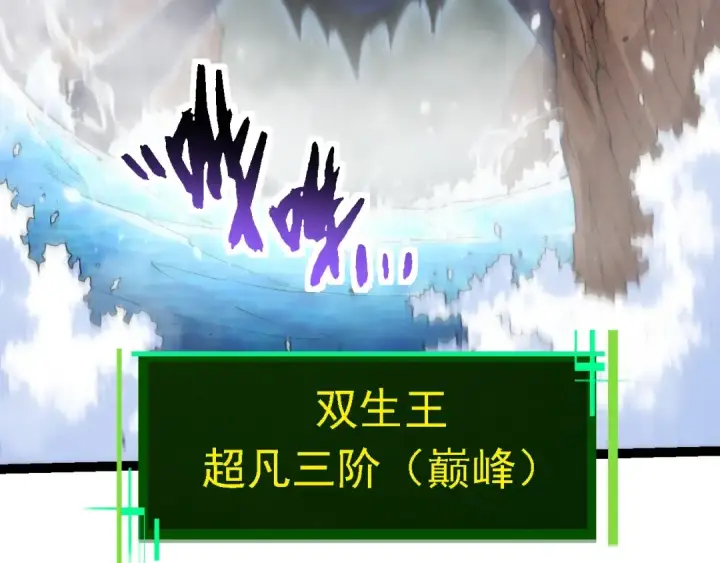 漫画《从大树开始的进化》第154话 仿若世界末日第30张图