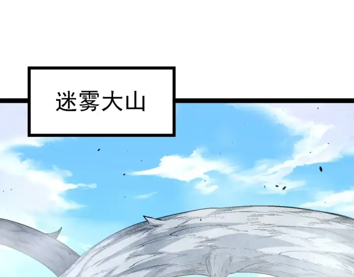 漫画《从大树开始的进化》第154话 仿若世界末日第33张图